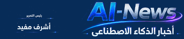 leo-ai منصة الذكاء الإصطناعي 