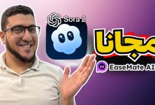 صورة فيديو حسام الدين حسن عن منصة EaseMate AI التي تجمع أدوات الذكاء الاصطناعي في مكان واحد