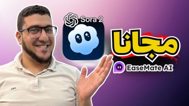 صورة فيديو حسام الدين حسن عن منصة EaseMate AI التي تجمع أدوات الذكاء الاصطناعي في مكان واحد