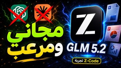 تجربة نموذج GLM 5.2 داخل أداة Z-Code - فيديوهات تعليمية نوفيكسا