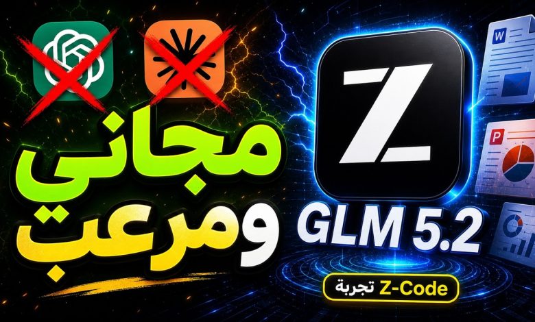 تجربة نموذج GLM 5.2 داخل أداة Z-Code - فيديوهات تعليمية نوفيكسا