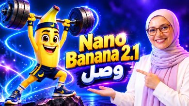 صورة فيديو تعليمي عن اختبار نموذج Nano Banana 2.1 من جوجل لتوليد الصور وتعديلها - قناة كل يوم موقع جديد